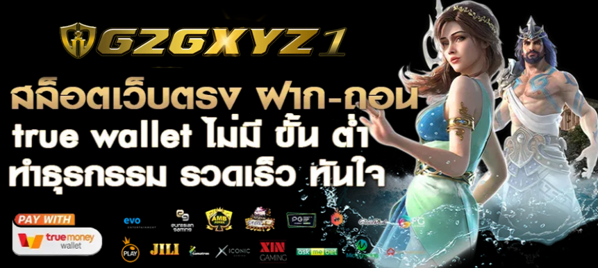 G2GXYZ1 สล็อตเว็บตรง