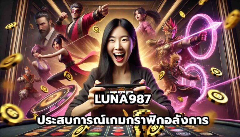 LUNA987ประสบการณ์เกมกราฟิกอลังการ-11